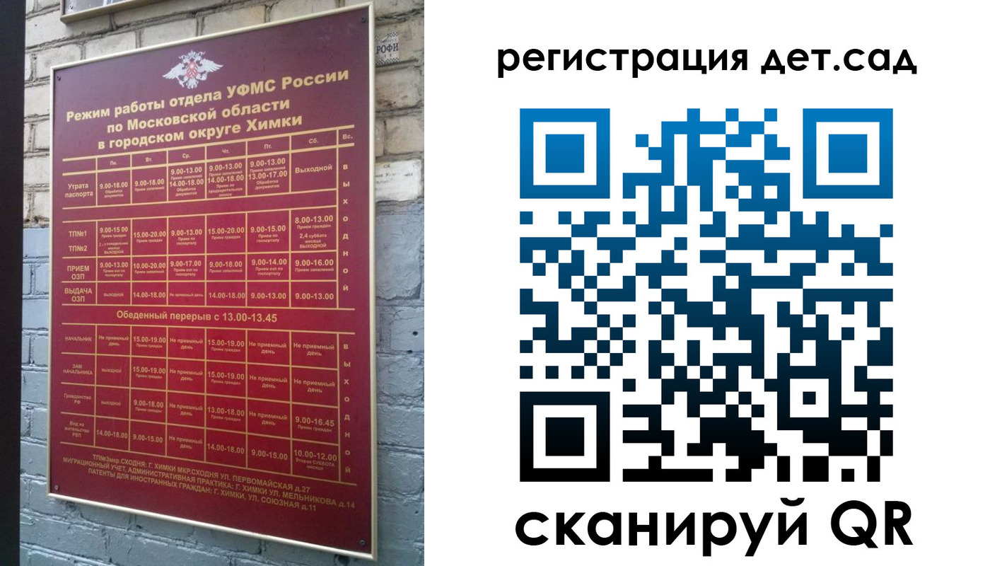 прописка для военкомата в Пензе