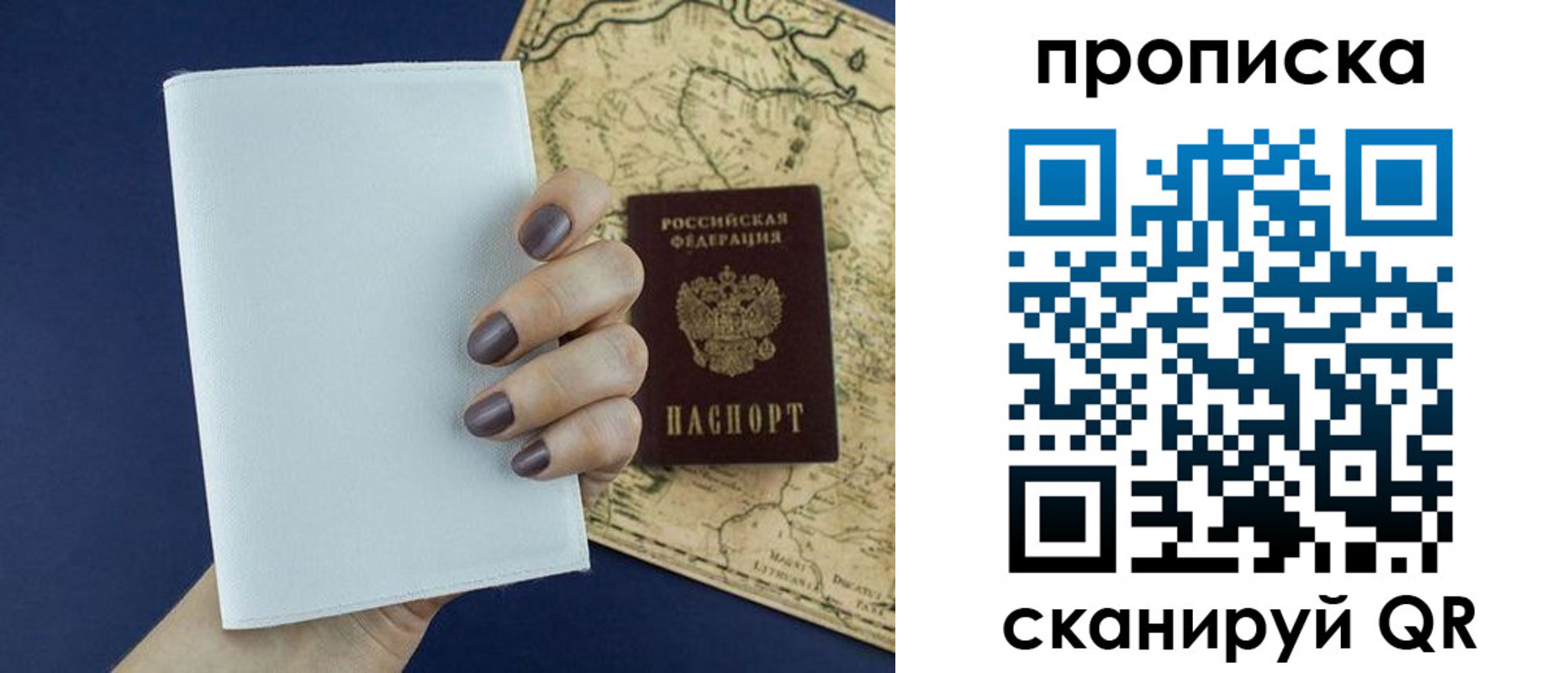 временная регистрация недорого в Пензе