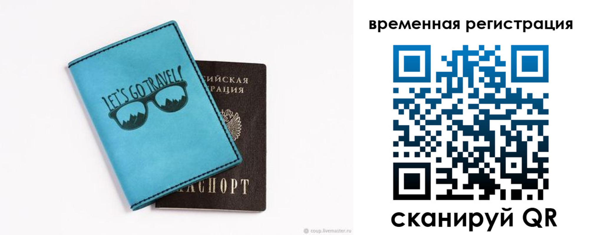 временная регистрация в квартире в Пензе