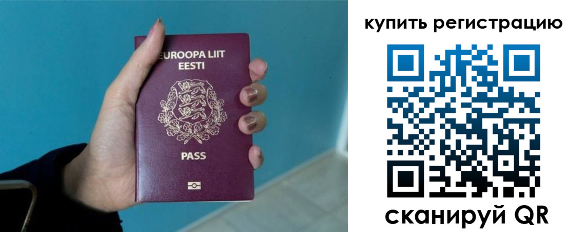 прописка в Пензе